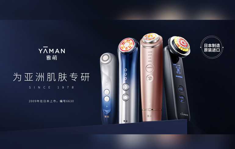 驗收喜報 | 碧捷×巨益戰略合作，助力美容家電先鋒品牌雅萌全渠道電商中臺項目成功落地驗收 