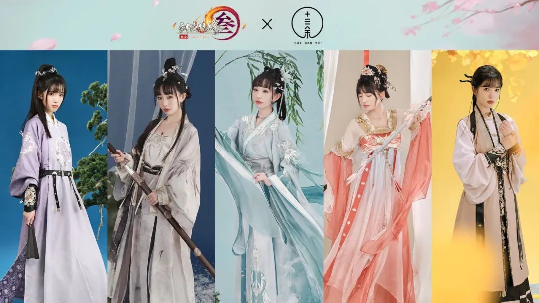 上線喜報 | 漢服國風品牌十三余成功上線巨益全渠道電商中臺 