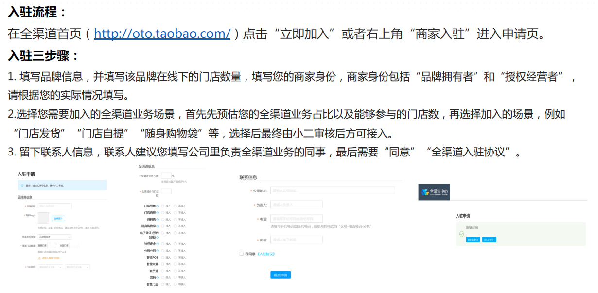 巨益OMS中臺