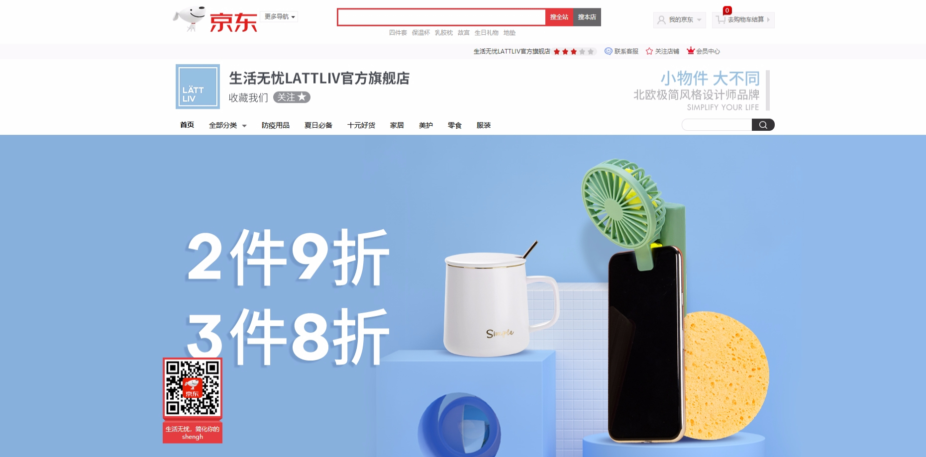 巨益電商OMS中臺(tái)